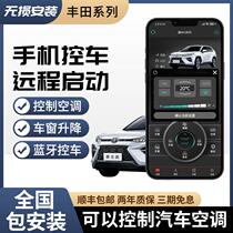 适用丰田凯美瑞亚洲龙荣放RAV4汉兰达CHR手机控车远程启动空调