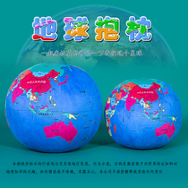 地球抱枕中文版仪毛绒玩具公仔玩偶球形圆形靠垫星球摆件模型儿童