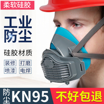 硅胶防尘口罩防工业粉尘煤矿井下专用KN95面罩防烟防灰尘口鼻罩