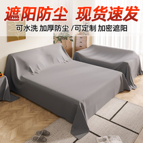 家具防尘布沙发遮灰布床防尘罩遮盖防灰布家用挡灰布遮尘布大盖布