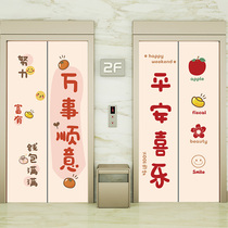 电梯贴纸电梯门装饰门贴入户门自粘贴可爱卡通装饰电梯间防水贴纸