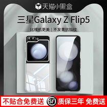 适用于三星zflip5手机壳Galaxyzfilp4新款超薄透明折叠屏保护套三星zflip5镜头全包zfilp3防摔w24Flip高级感