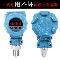 扩散硅压力变送器4-20mA防爆高精度带数显气压液压水压2088传感器