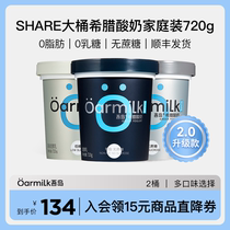 Oarmilk吾岛希腊酸奶720g*2桶装0脂肪无蔗糖高蛋白低温燕麦酸奶