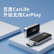 君用CarLife转无线CarPlay适用丰田本田雷克萨斯现代传祺互联模块