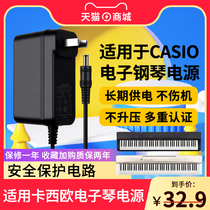适用于电源CASIO卡西欧AD-A12150LW电钢琴电子琴数码适配器12V带针PX-130/135/150/160/170/750通用电源线