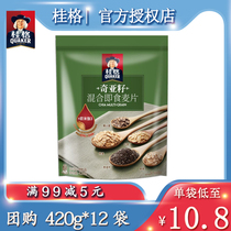 桂格奇亚籽混合即食燕麦片420g*3袋 冲饮早餐懒人代餐无添加蔗糖