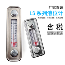 LS-3 LS-5 液位计油位计 油尺 油标 油镜 水位计 油温油面计