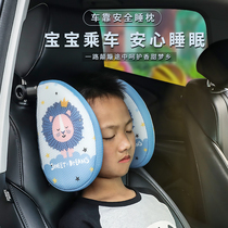 儿童车载睡觉神器汽车侧靠睡枕卡通车枕颈枕后排座椅侧睡头枕车用