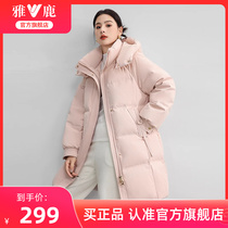 雅鹿粉色中长款羽绒服女冬季新款时尚可拆卸帽防风保暖洋气厚外套