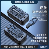 适用北京现代钥匙套ix35名图第七代伊兰特菲斯塔领动ix25车保护壳