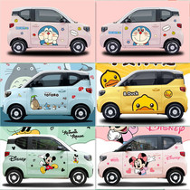 奇瑞QQ冰淇淋车身卡通创意贴画装饰科莱威CLEV电动车装扮汽车贴纸