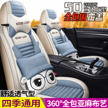 2021年款东风启辰D60 PLUS专用座套四季通用亚麻布艺全包汽车坐垫