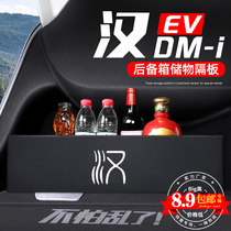 比亚迪汉专用EV后备箱隔板dmi汽车用品收纳盒改装内装饰大全神器