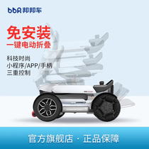 邦邦车机器人代步车电动轮椅全电动自动折叠老年残疾人便携四轮车