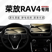 2023款适用于丰田RAV4荣放中控大屏钢化膜屏幕贴膜RV4内饰用品23