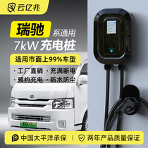 云亿兆瑞驰EK07S新能源充电电动汽车通用家用220V7KW交流充电桩