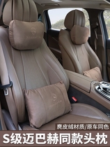 新款22原装迈巴赫S480赭石棕头枕奔驰S400S450S500护颈枕橙色腰靠