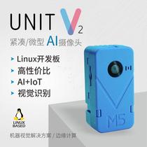 M5Stack UnitV2边缘计算AI智能摄像头 视觉识别模块 可编程开发板