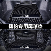 适用于捷豹新款XEL  F-PACE F-TYPE后备箱垫专用全包围汽车尾箱垫