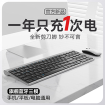 蓝牙无线键盘鼠标套装笔记本电脑台式机办公打字静音键鼠适用华为