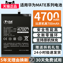 京虎适用于华为mate20电池mate20pro大容量mate30pro手机mate10 mate9pro mate20x mate8厂原正版更换装电池