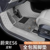 地毯垫车用专用于2023款蔚来ES6脚垫新款全包围汽车用品配件车内