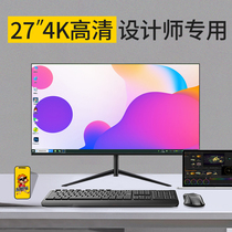 27英寸4K显示器美工设计师制图ips2K144HZ台式电脑屏幕34寸带鱼屏