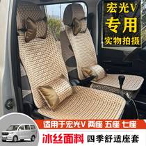五菱宏光V荣光S专用座套全包五座两座封窗版七座面包车冰丝座椅套