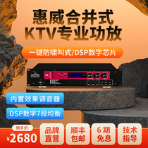 Hivi/惠威 HD-9300大功率家用卡拉OK专业KTV功放混响效果器防啸叫