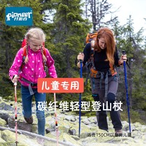 开拓者户外超轻儿童碳纤维登山杖伸缩可调合金碳素手杖爬山装备