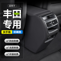 适用丰田亚洲龙亚洲狮iA5汽车扶手箱防踢垫后排出风口保护用品套