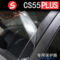 长安CS55PLUS汽车用品门柱贴膜改装件爆改蓝鲸版专用外观装饰配件