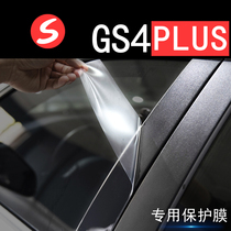 适用于广汽传祺GS4PLUS中柱贴膜BC柱专用爆改配件汽车用品改装膜