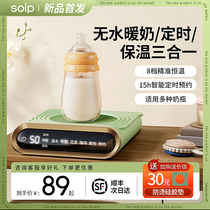soip无水暖奶器温奶器自动恒温婴儿母乳加热奶器保温奶瓶调奶神器