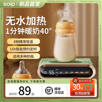 soip摇奶器全自动保温暖奶器恒温壶二合一婴儿夜间奶粉冲泡机神器