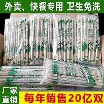 一次性快筷子方便筷餐饮饭店外卖打包便宜商用竹筷子熊猫筷