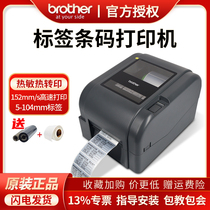 brother/兄弟TD-4420TN标签打印机商用不干胶条码热敏标签打印机固定资产打码机食品服吊牌日期打价格标签机