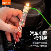 汽车电笔维修检测电笔12v24电线信号试灯多功能车用汽修电路工具