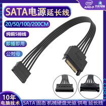 SATA电源线硬盘供电线光驱IDE延长线公对母3.5寸机械大4D加长1米