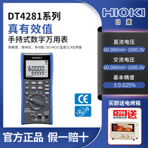 HIOKI日置DT4281四位半数字万用表手持式真有效值高精度DT4282