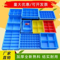 塑料盒子分格箱零件收纳盒多格螺丝盒分隔工具整理盒周转箱长方形