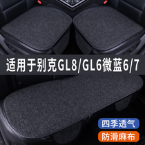 别克GL8世纪GL6微蓝6/7专用汽车坐垫夏季座套冰丝亚麻座椅凉座垫