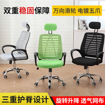 高背舒适网布转椅电脑椅家用办公椅子职员会议椅宿舍学生椅子头枕