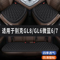 别克GL8 GL6微蓝6 7菱格汽车坐垫夏季凉座垫主驾司机单片后排座套