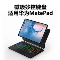 上树的熊适用华为matepad11磁吸妙控键盘pro10.8寸平板电脑2023新款air11.5触控板一体2024蓝牙鼠标保护套装6