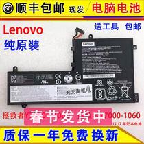 原装Lenovo拯救者Y7000P-1060 Y7000-1060 i5/i7笔记本脑电池
