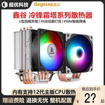 霜塔T2 T3T4T5铜管台式机温控i7静音i5电脑AMD4CPU风扇散热器