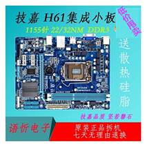 技嘉 GA-H61M-DS2/S1 D1 HD2 DS2H S2PH USB3H 1155集显主板DDR3