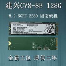 LITEON/建兴CV8－8E 128G NGFF 固态硬盘 2280 M.2 SATA协议